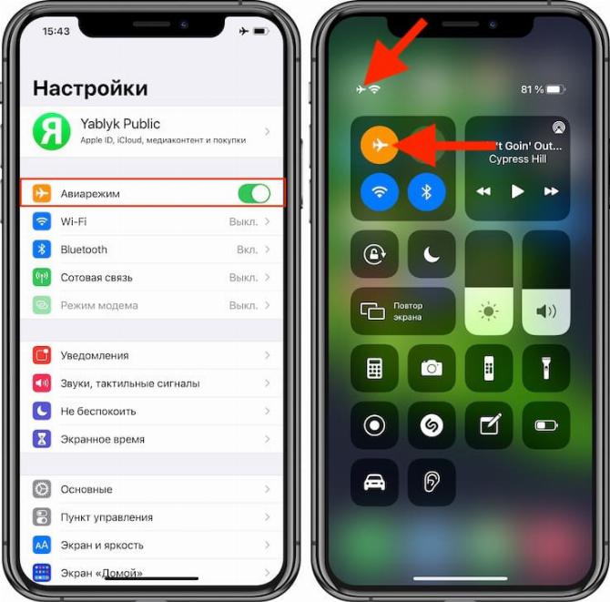 Авиарежим - не удалось дозвониться на iPhone