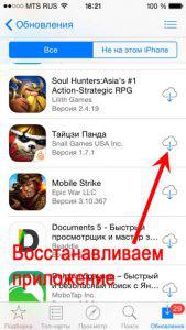 Восстанавливаем игру нажатием на 