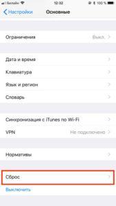 iPhone X(s/r)/8/7/6 не видит наушники проводные или беспроводные