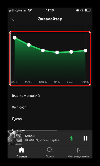 Изменение значений эквалайзера в настройках приложения Spotify на iPhone