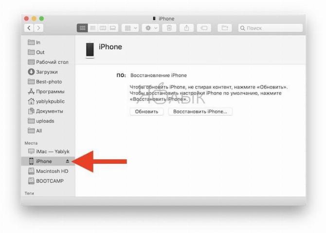 Как активировать режим восстановления на iPhone