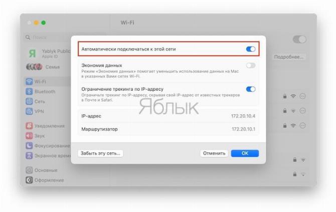 Как научить другие устройства автоматически подключаться к iPhone?