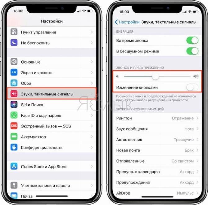 Как отключить функцию уменьшения громкости рингтона на iPhone X