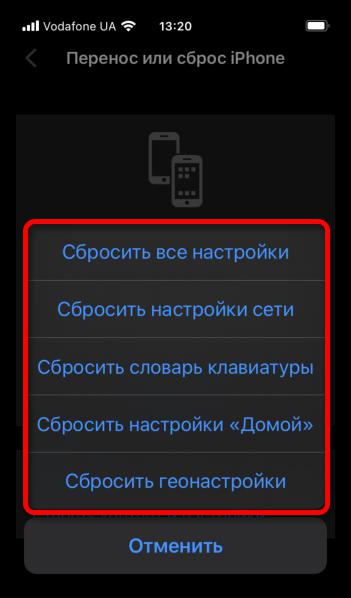 Как полностью сбросить айфон до заводских настроек 3 способа_04