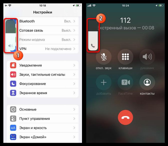Как сделать звук на Айфоне громче_002