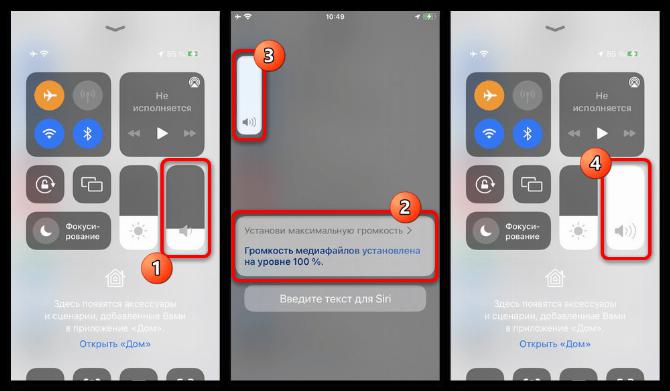 Как сделать звук на Айфоне громче_006