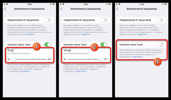 Как сделать звук на Айфоне громче_009
