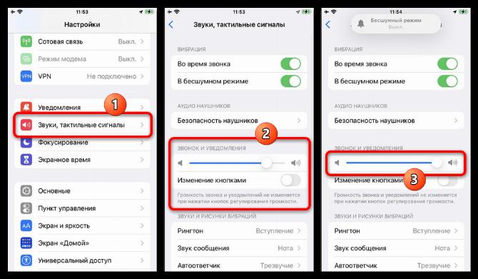 Как сделать звук на Айфоне громче_010