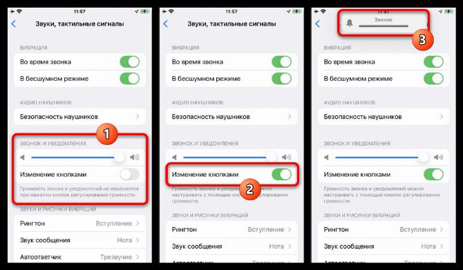 Как сделать звук на Айфоне громче_011