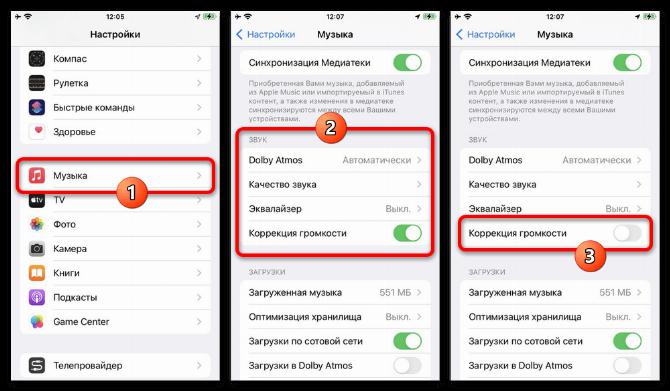 Как сделать звук на Айфоне громче_012