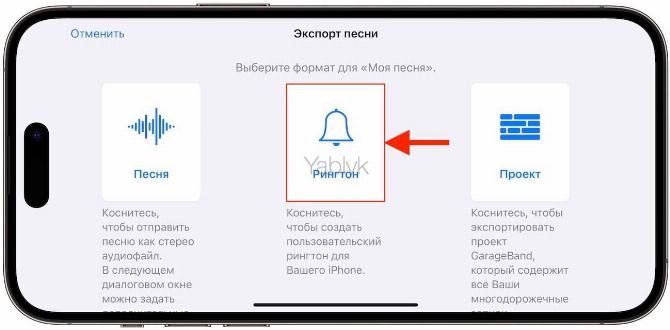 Как установить рингтон звонка на Айфон бесплатно и без компьютера