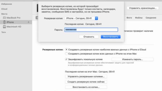 Как восстановить чаты в WhatsApp на iPhone