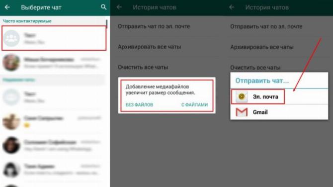 Как восстановить чаты в WhatsApp на iPhone