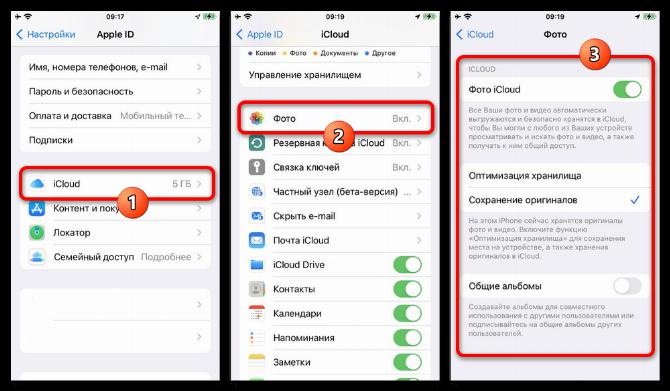 Как выгрузить фото из iCloud в iPhone_003