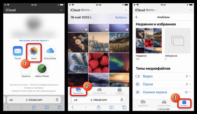 Как выгрузить фото из iCloud в iPhone_007