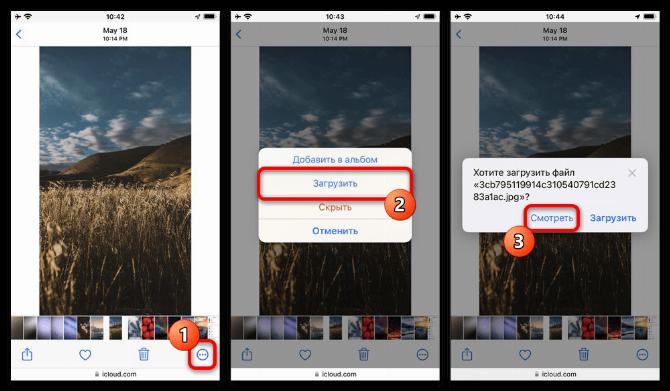 Как выгрузить фото из iCloud в iPhone_008
