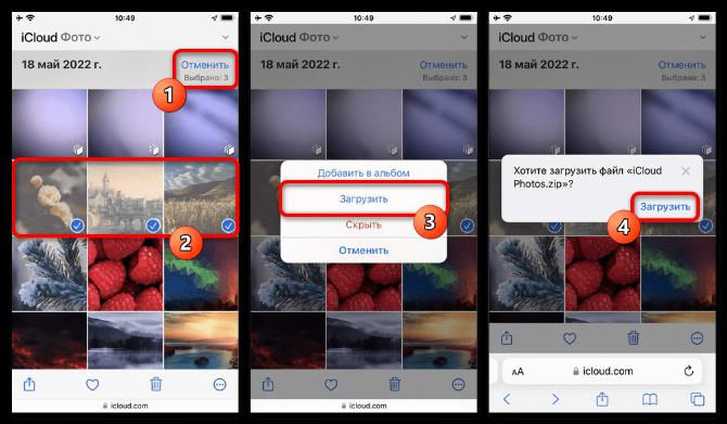 Как выгрузить фото из iCloud в iPhone_010