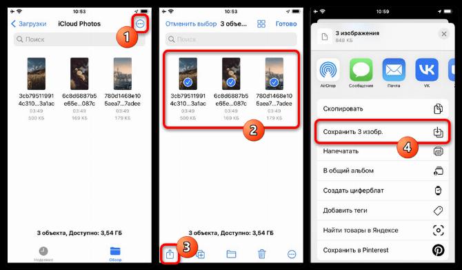 Как выгрузить фото из iCloud в iPhone_012
