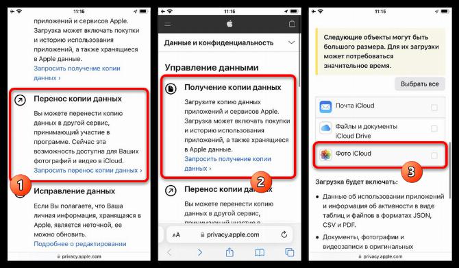 Как выгрузить фото из iCloud в iPhone_014