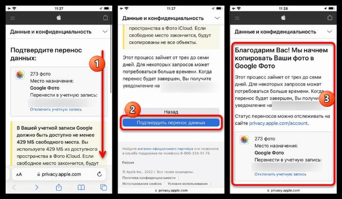 Как выгрузить фото из iCloud в iPhone_016