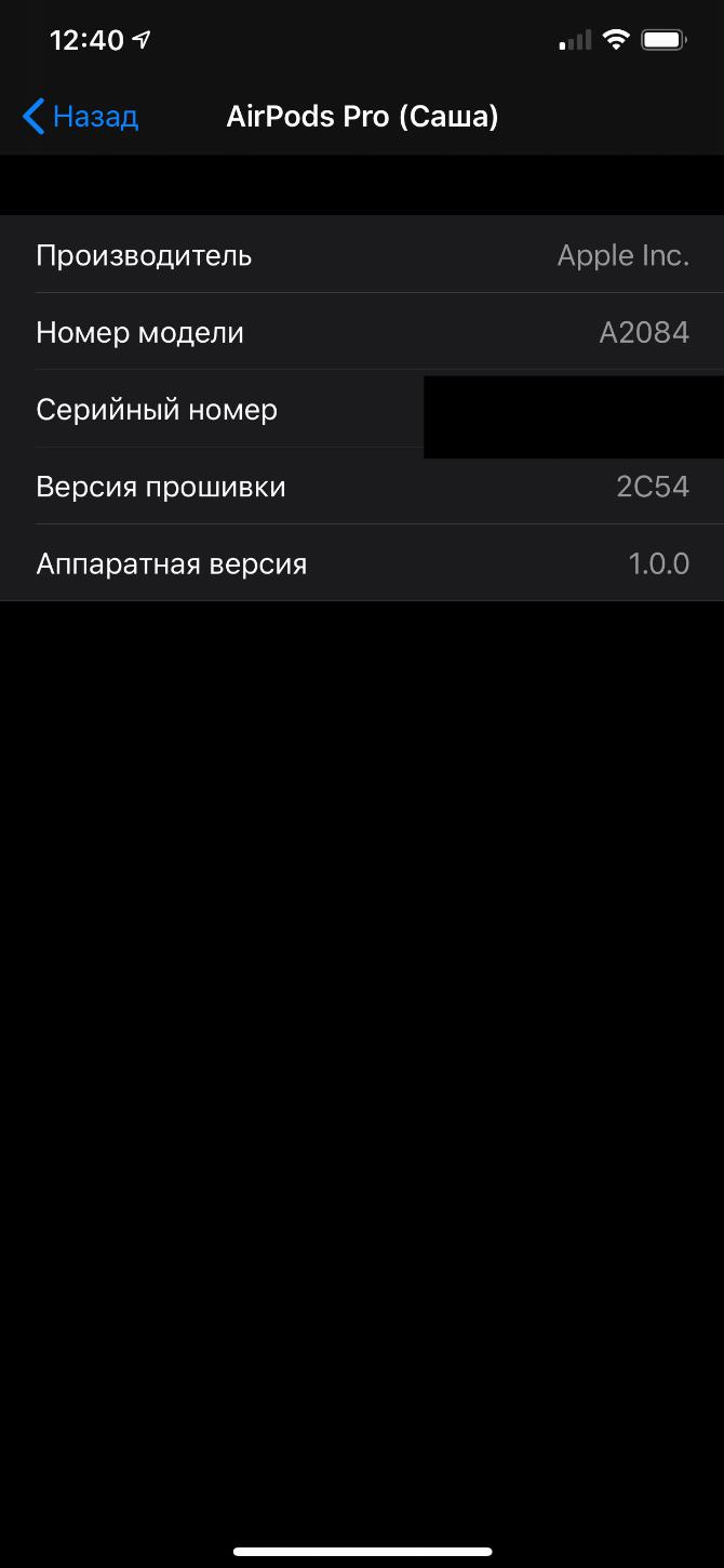 Как я решил проблему с подключением и треском AirPods. Как узнать текущую версию ПО AirPods. Фото.