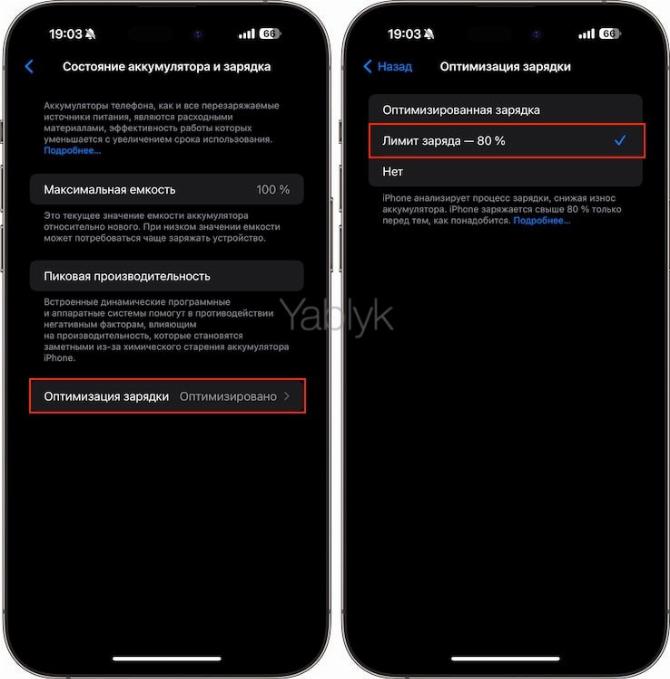kak zastavit iphone zaryazhatsya tolko do 80 i dlya chego eto nuzhno