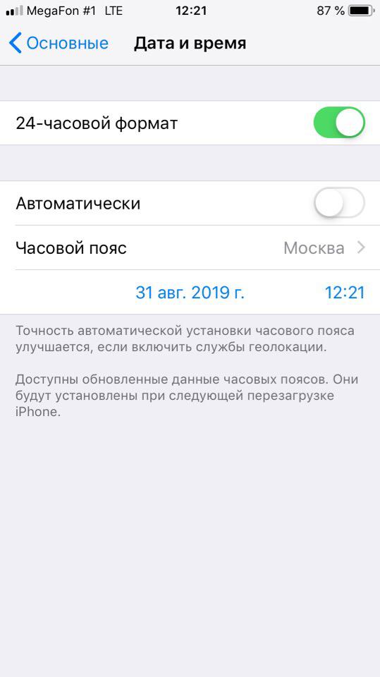 Настройка даты и времени на Айфоне