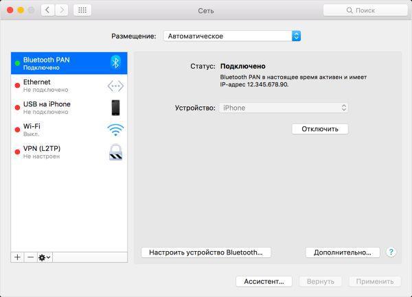 Не работает режим модема на iPhone