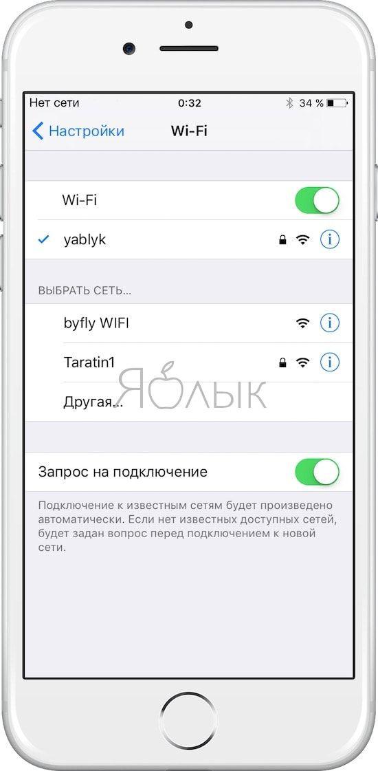 Нет сети или почему iPhone не видит SIM-карту оператора