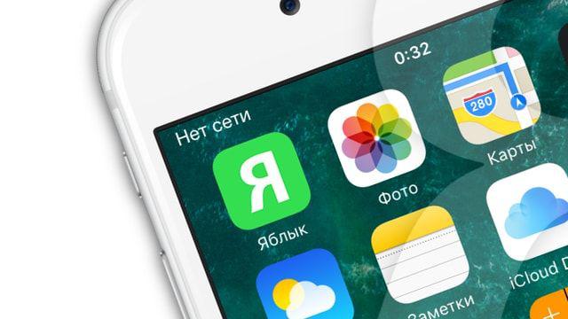 Нет сети на iPhone