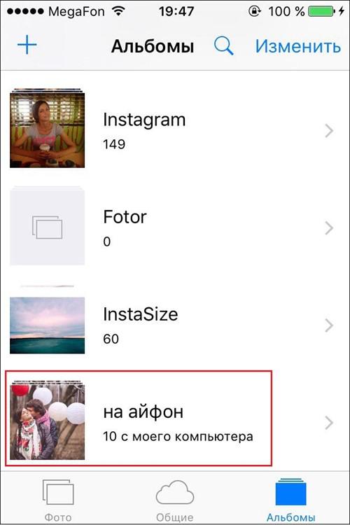 новая папка в iphone