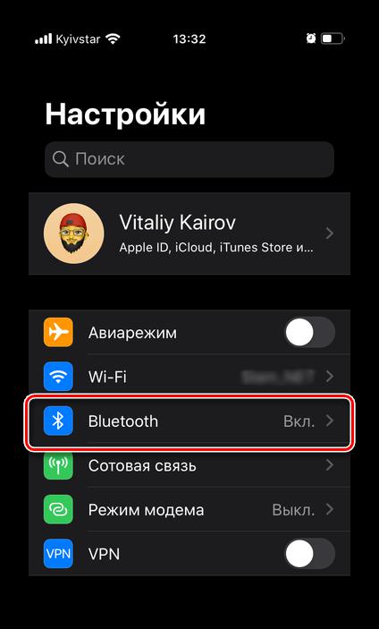 Открыть настройки Bluetooth для устранения проблем с подключением AirPods на iPhone