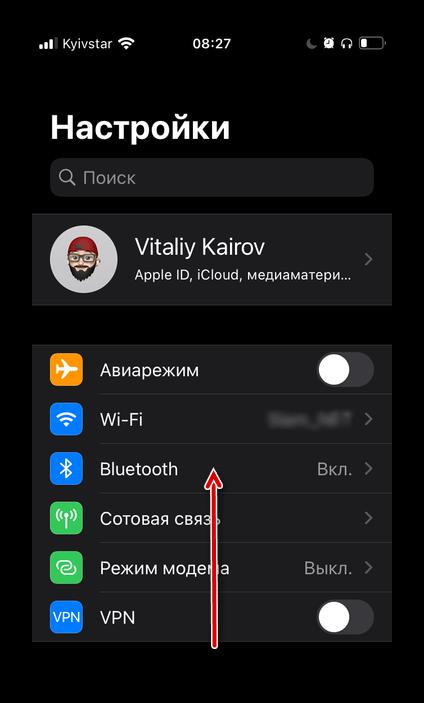 Открыть Настройки для отключения Siri на iPhone