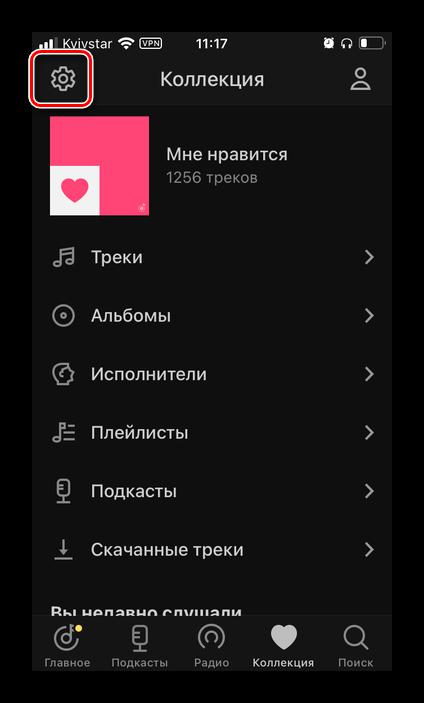 Открыть Настройки в приложении Яндекс.Музыка на iPhone