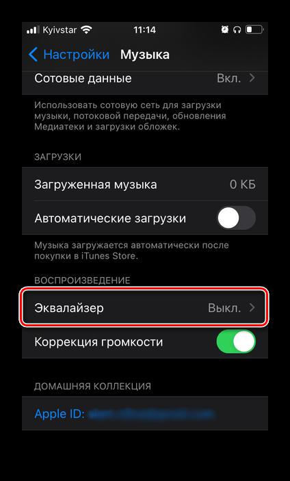 Открыть раздел Эквалайзер в настройках приложения Музыка на iPhone