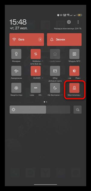почему геолокация показывает неправильное местоположение на андроид-02