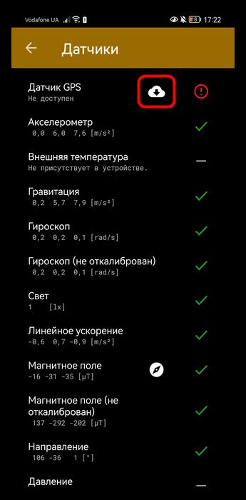 почему геолокация показывает неправильное местоположение на андроид-24