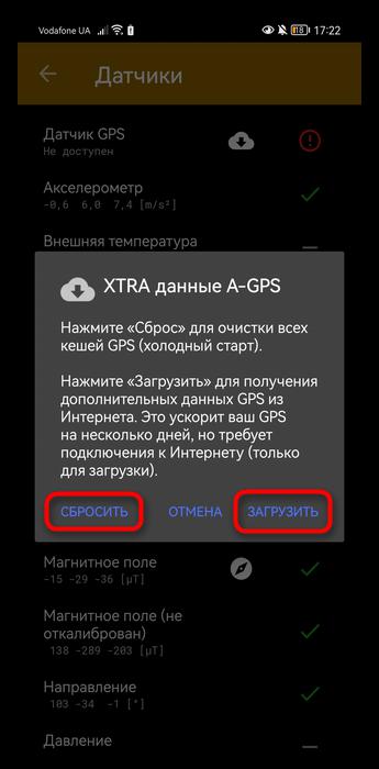 почему геолокация показывает неправильное местоположение на андроид-25