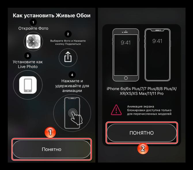 Повторная инструкция по использованию приложения Живые обои 4К на iPhone