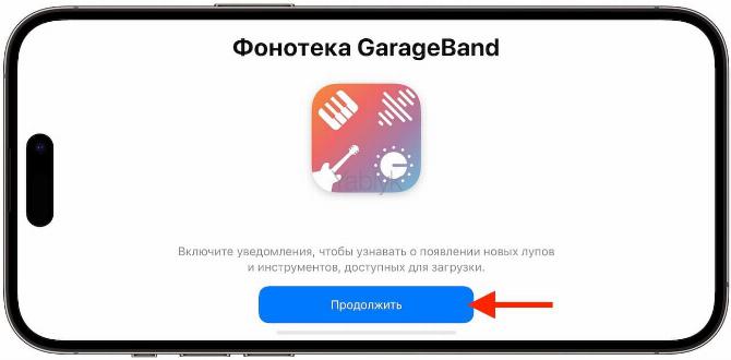 Приложение GarageBand для iPhone