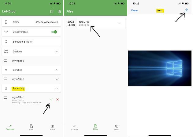 принять файлы с компьютера на iphone