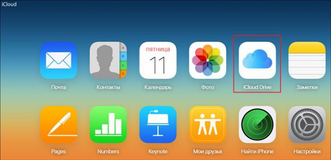 раздел iCloud.Drive