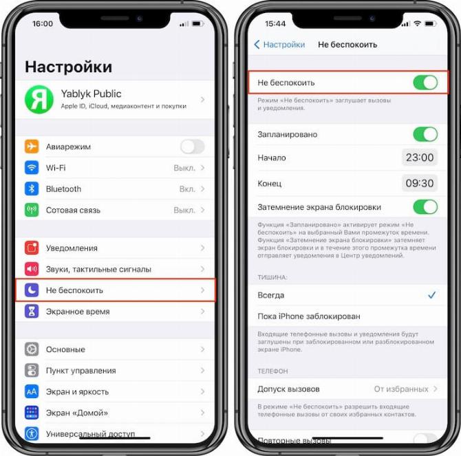 Режим Не беспокоить на iPhone