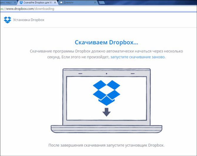 скачивание dropbox на ПК