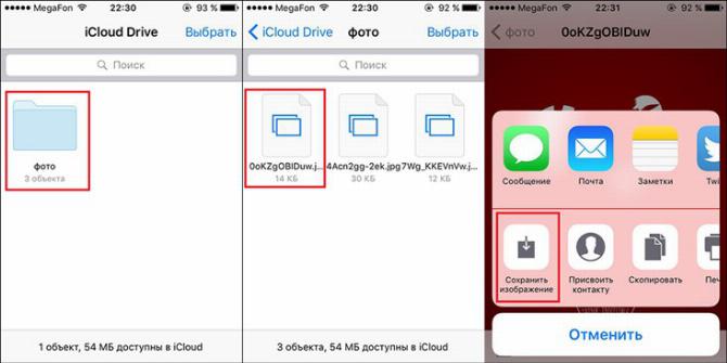 сохранить фото на айфон