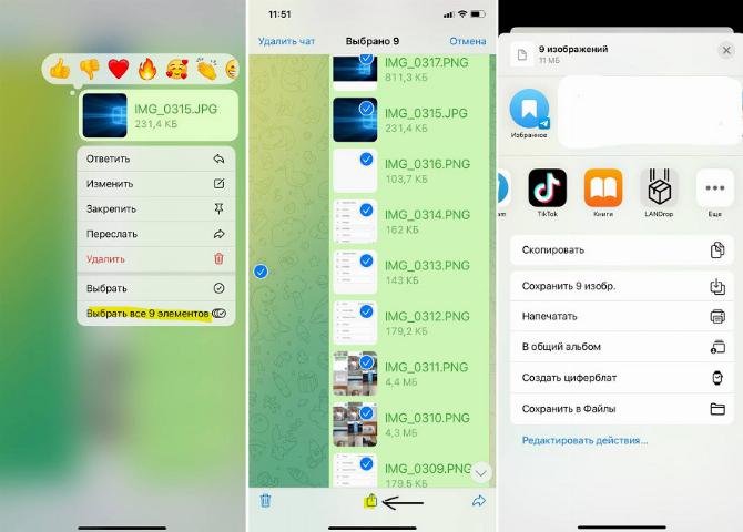 сохранить фото на iphone с телеграмма