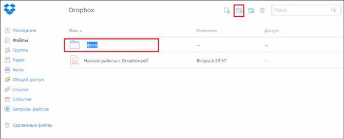 создание папки фото в dropbox