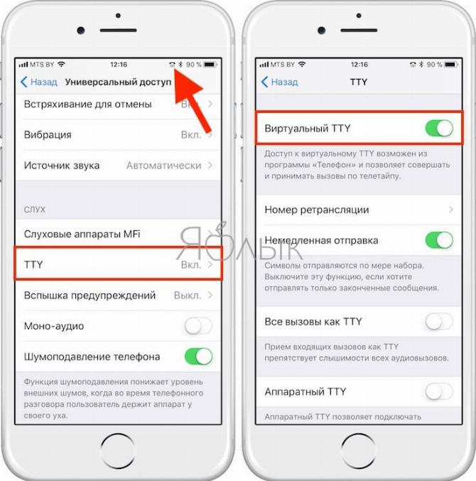 TTY - телетайп на iPhone