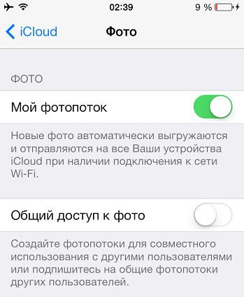 Фото в iCloud