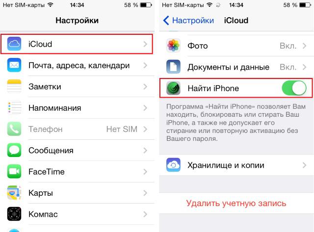 Вкладка «Найти iPhone»